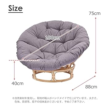 Amazon.co.jp: サンフラワーラタン パパサンチェア 籐